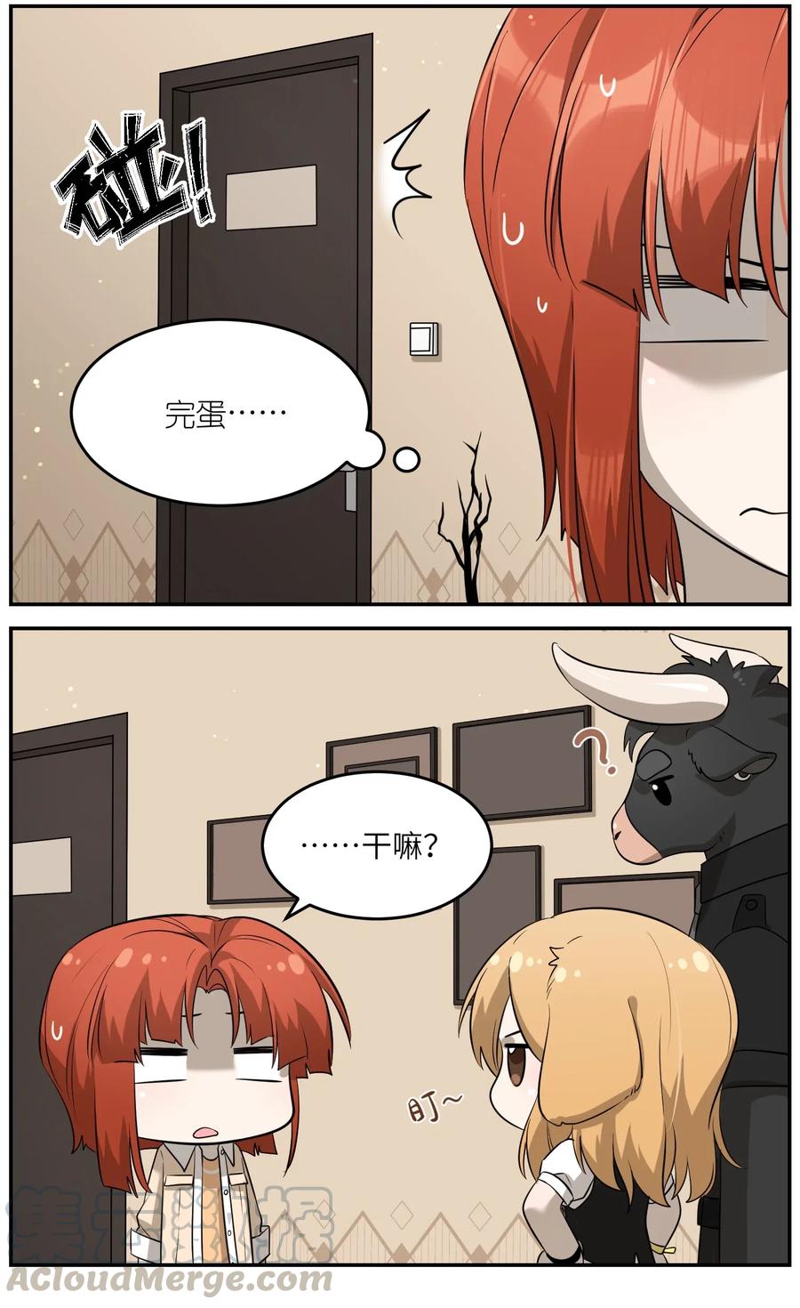 我的食物看起来很可爱 048 如何缓和？ 第7页