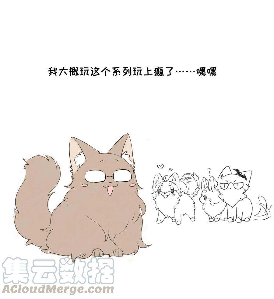 我的食物看起来很可爱 049 需要我保护吗？ 第31页
