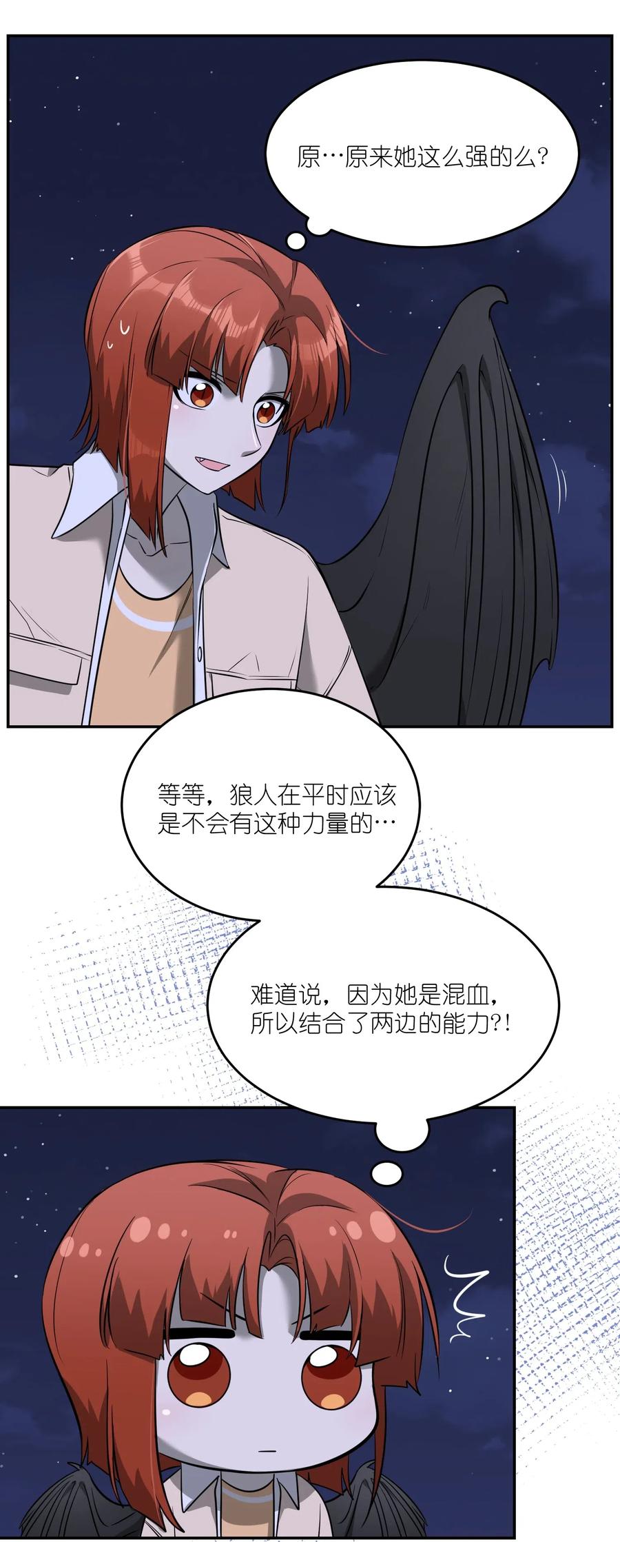 我的食物看起来很可爱 049 需要我保护吗？ 第28页