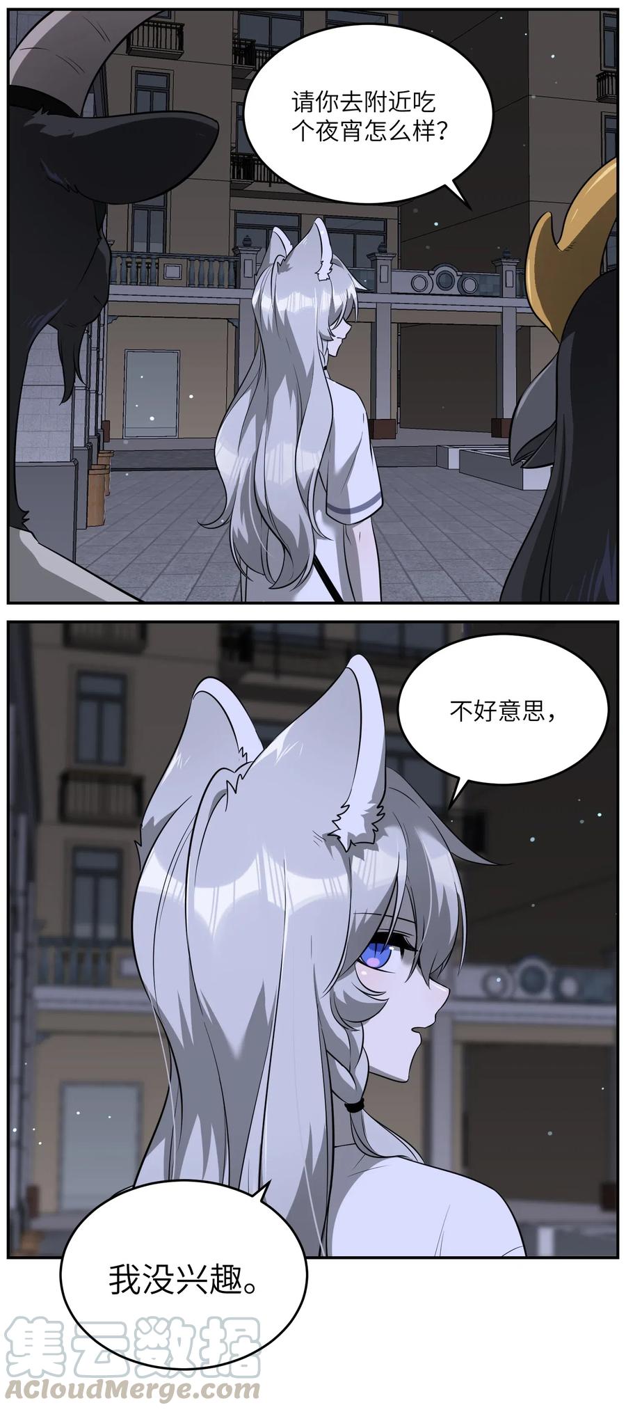 我的食物看起来很可爱 049 需要我保护吗？ 第19页