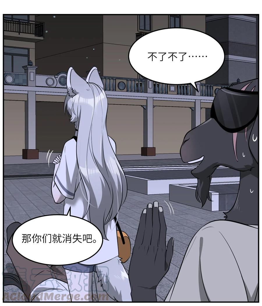 我的食物看起来很可爱 049 需要我保护吗？ 第25页