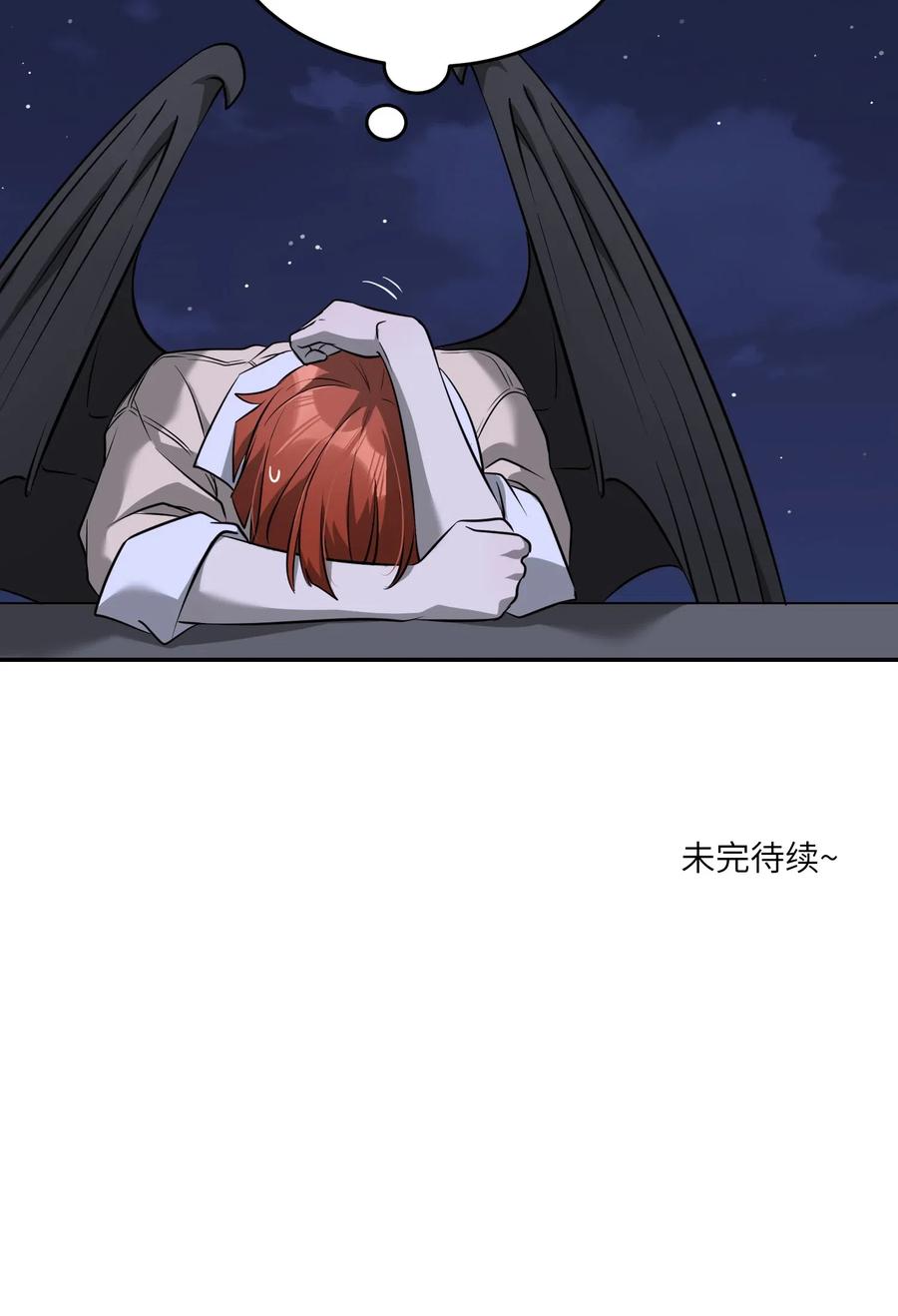 我的食物看起来很可爱 049 需要我保护吗？ 第30页