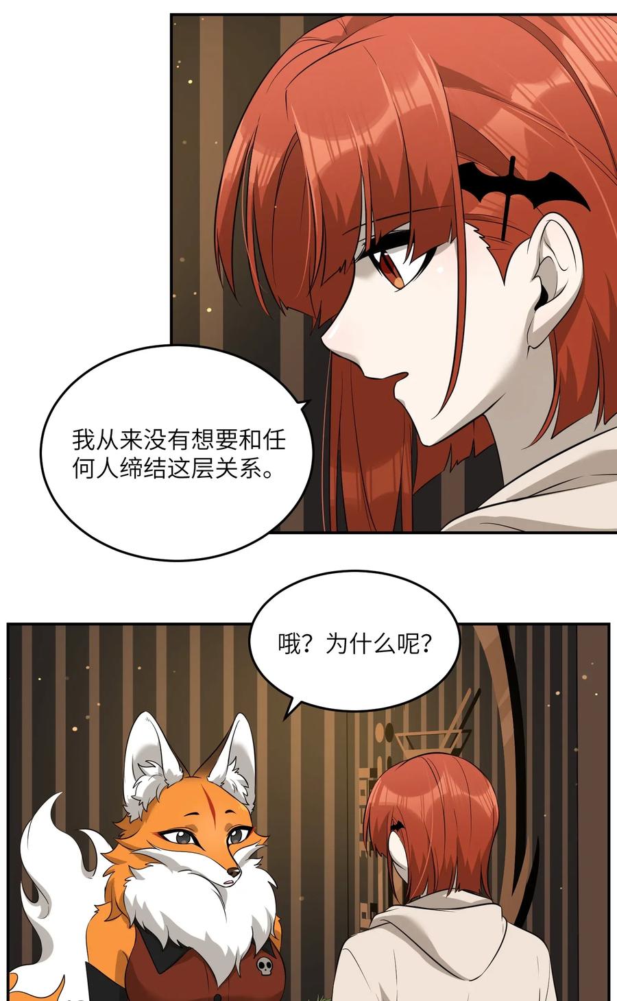 我的食物看起来很可爱 050 不愉快 第21页