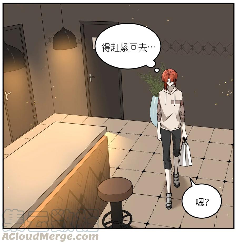 我的食物看起来很可爱 050 不愉快 第12页
