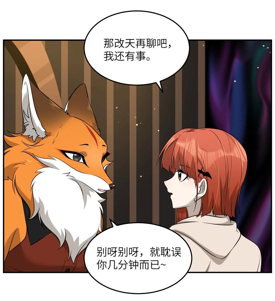 我的食物看起来很可爱 050 不愉快 第15页