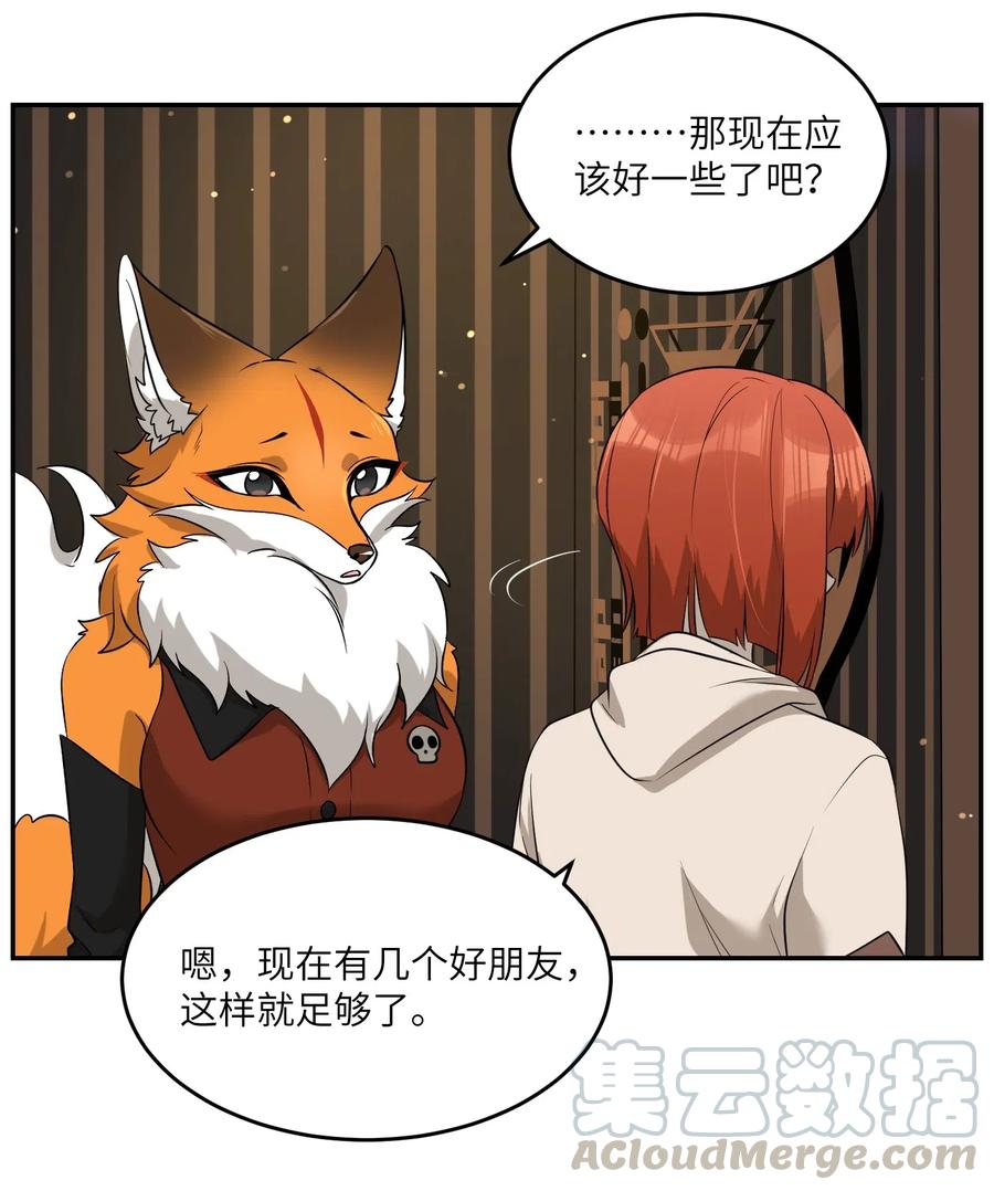 我的食物看起来很可爱 050 不愉快 第24页