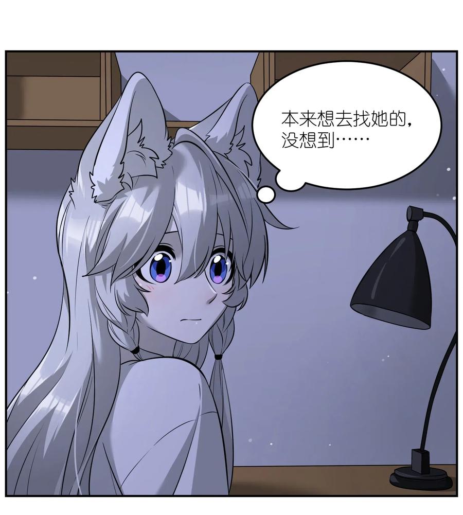 我的食物看起来很可爱 051 其实是担心你 第2页