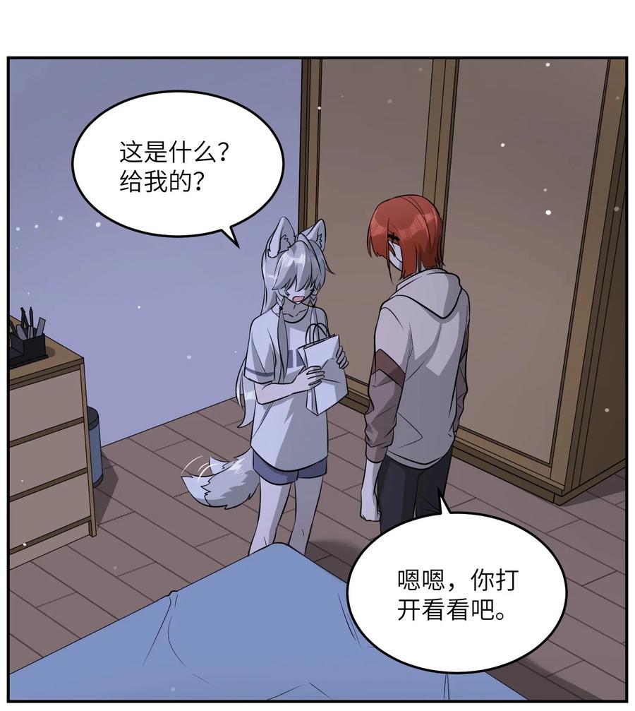 我的食物看起来很可爱 051 其实是担心你 第10页
