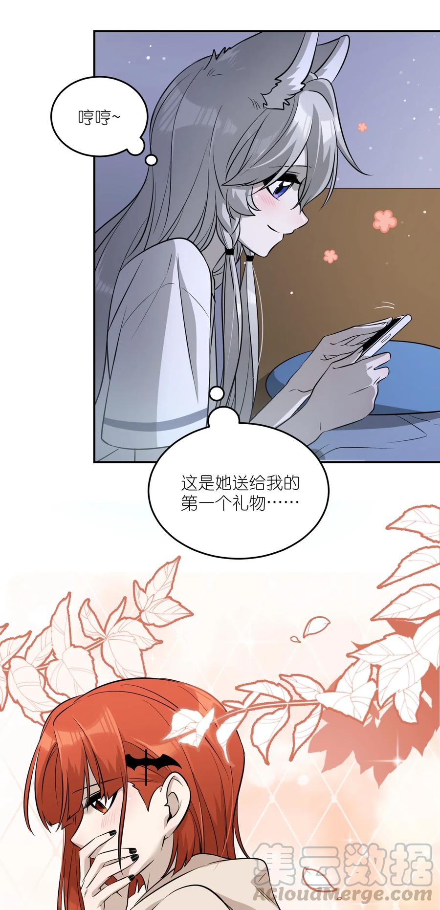 我的食物看起来很可爱 051 其实是担心你 第31页