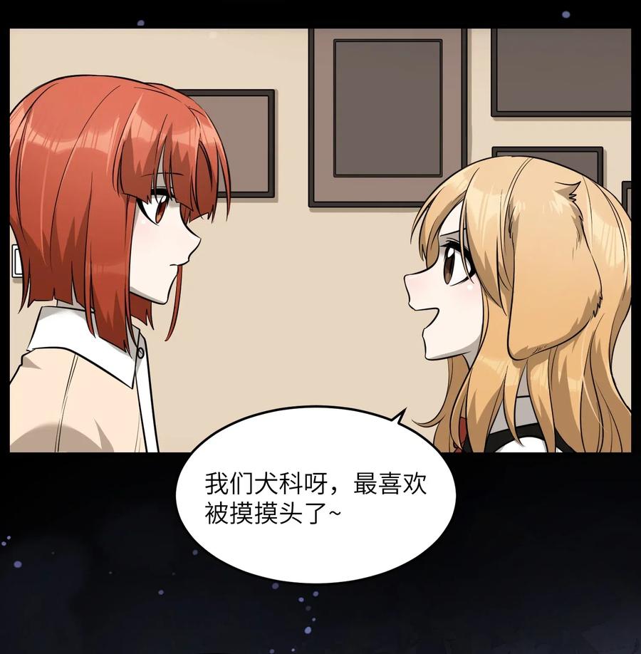 我的食物看起来很可爱 051 其实是担心你 第20页