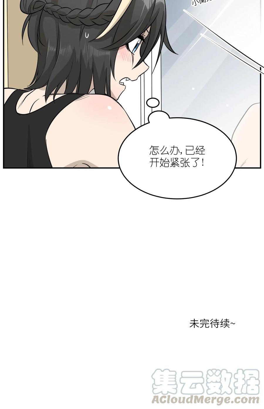 我的食物看起来很可爱 052 你来教我吧 第33页
