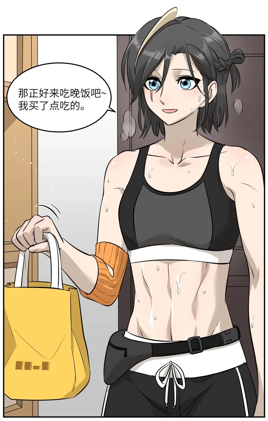 我的食物看起来很可爱 052 你来教我吧 第22页