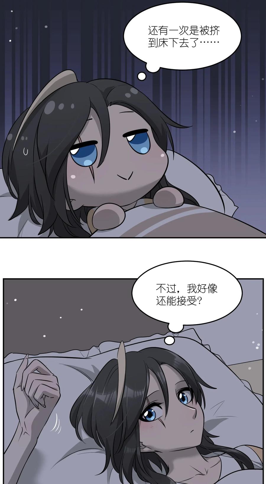 我的食物看起来很可爱 053 一起睡，还不适应 第10页
