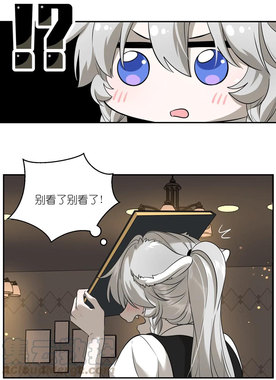 我的食物看起来很可爱 053 一起睡，还不适应 第21页