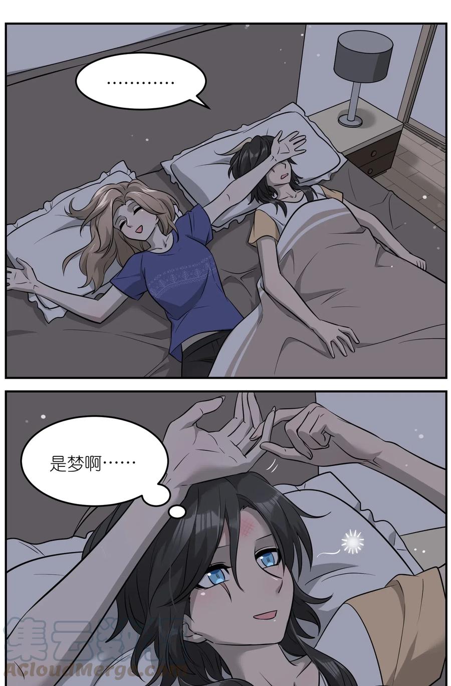 我的食物看起来很可爱 053 一起睡，还不适应 第7页