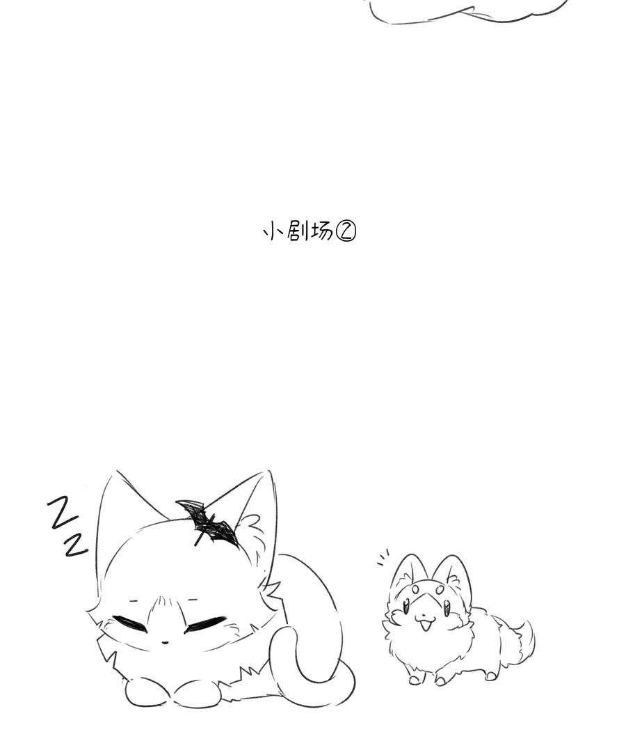 我的食物看起来很可爱 053 一起睡，还不适应 第36页