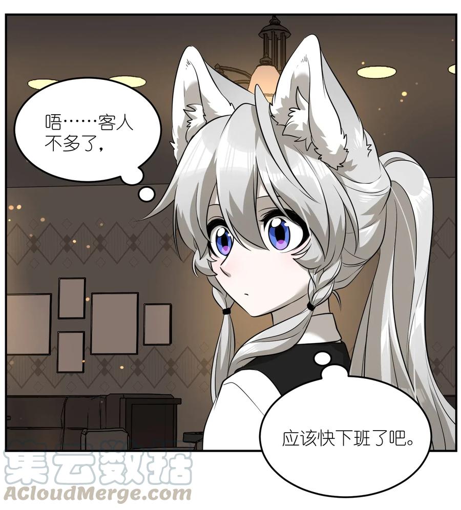 我的食物看起来很可爱 053 一起睡，还不适应 第17页