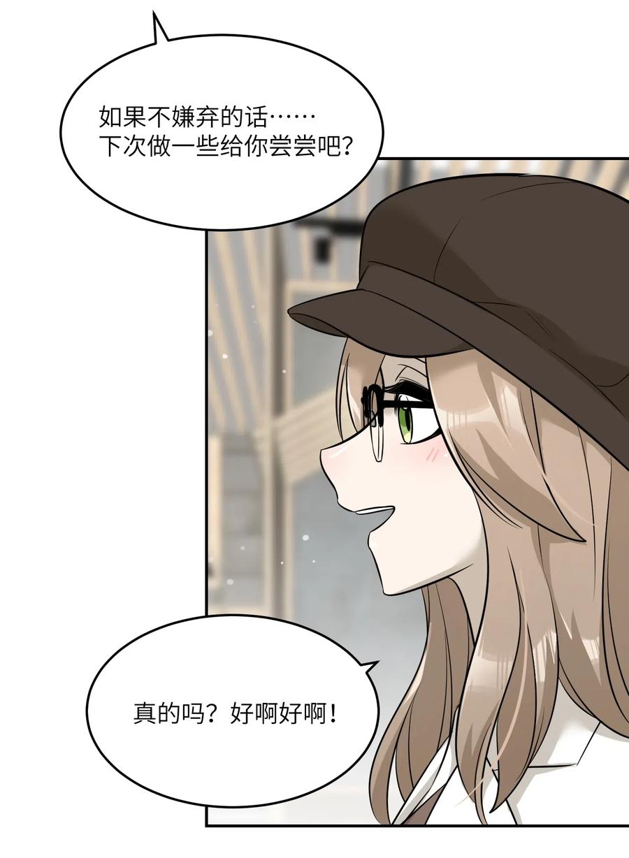 我的食物看起来很可爱 054 谢谢你 第30页