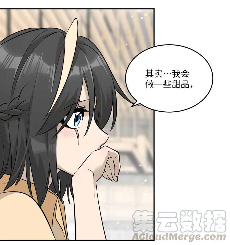 我的食物看起来很可爱 054 谢谢你 第29页
