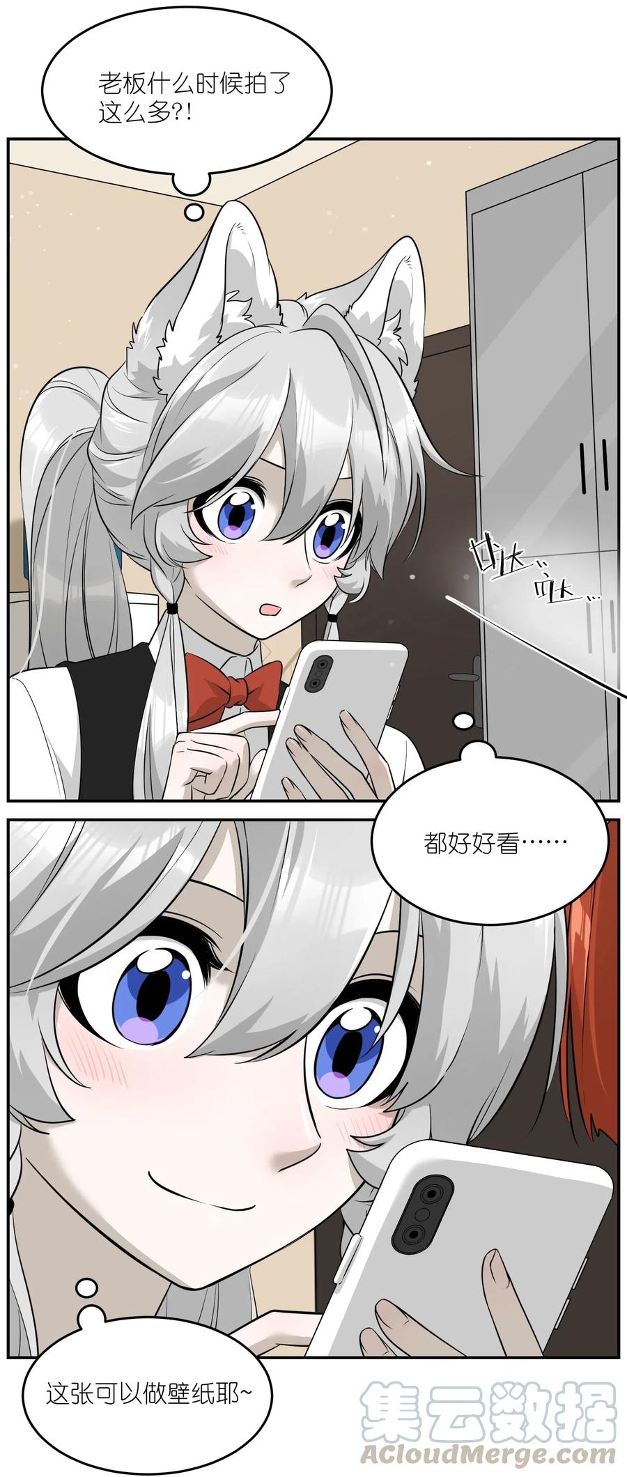 我的食物看起来很可爱 054 谢谢你 第3页