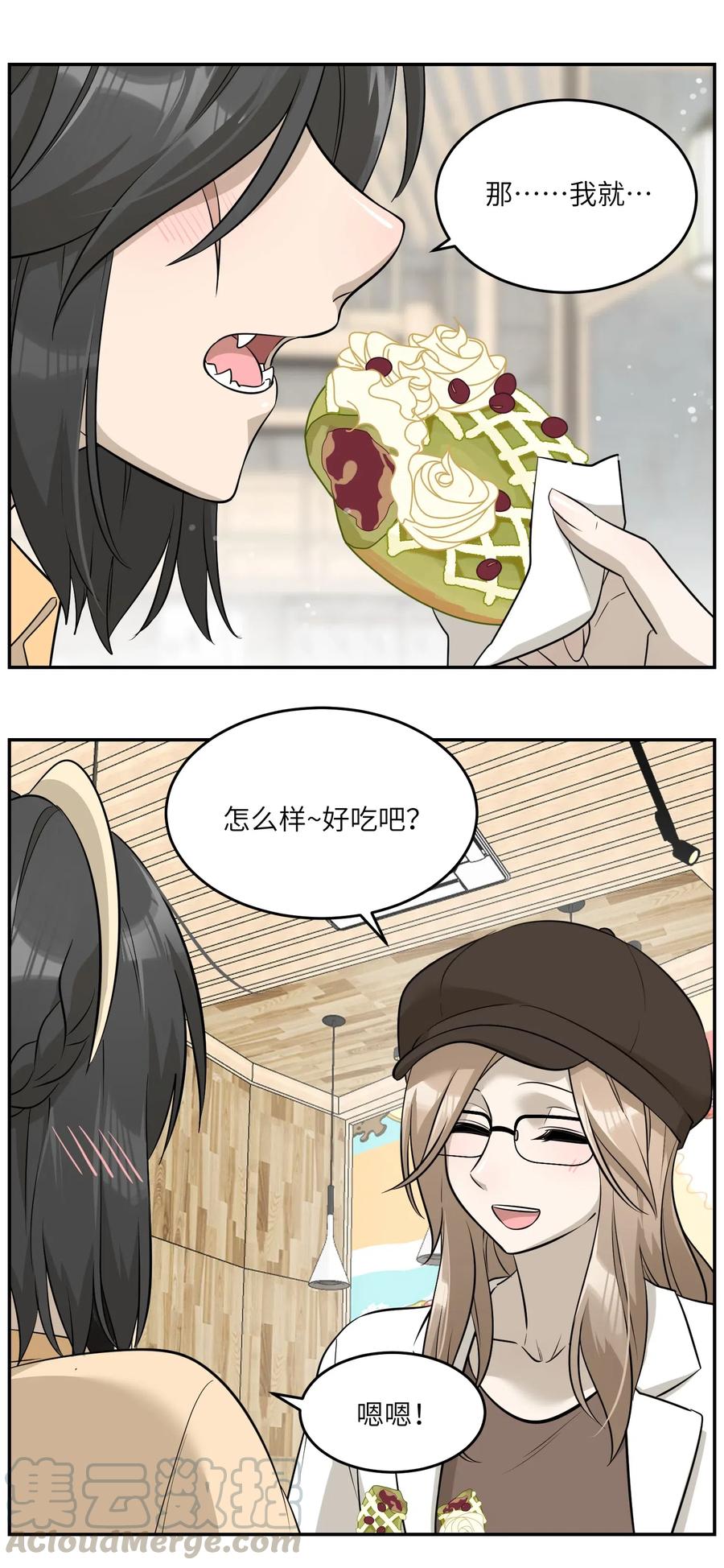 我的食物看起来很可爱 054 谢谢你 第27页