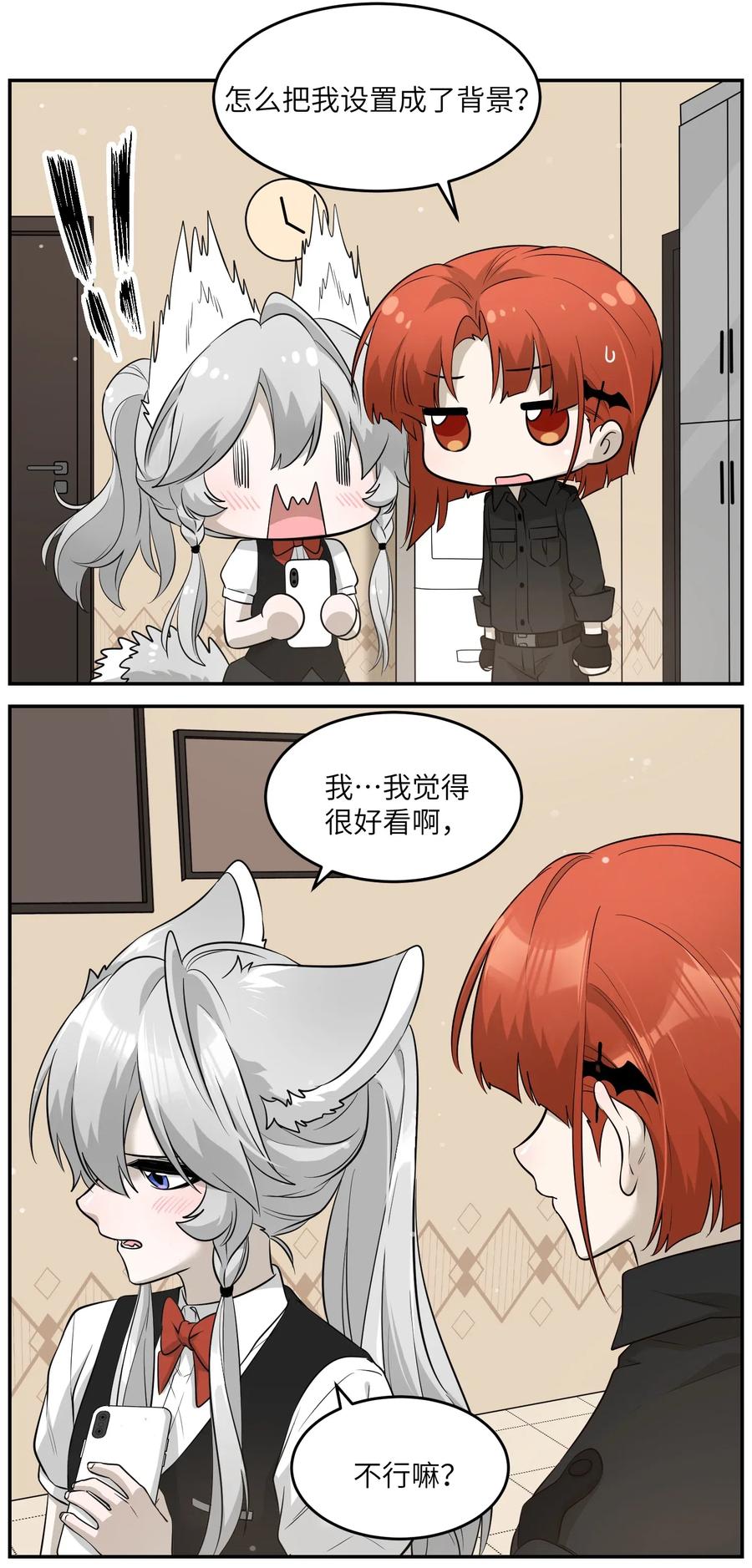 我的食物看起来很可爱 054 谢谢你 第4页