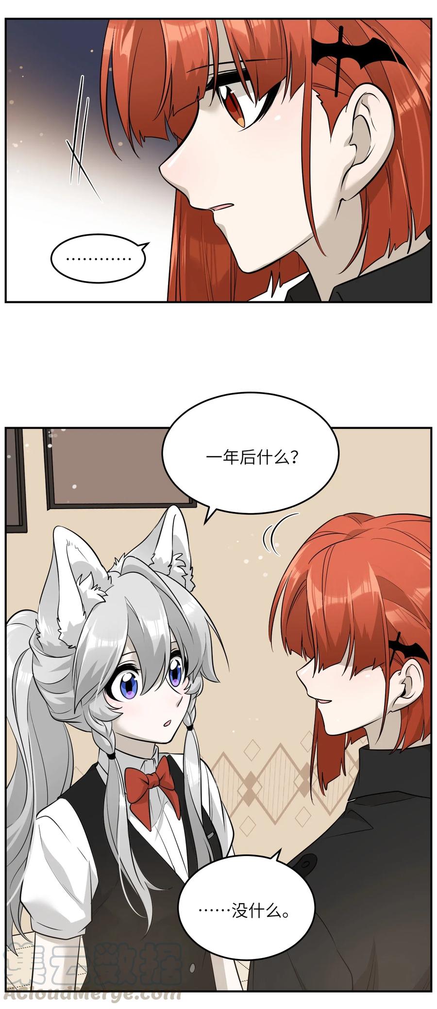 我的食物看起来很可爱 054 谢谢你 第17页