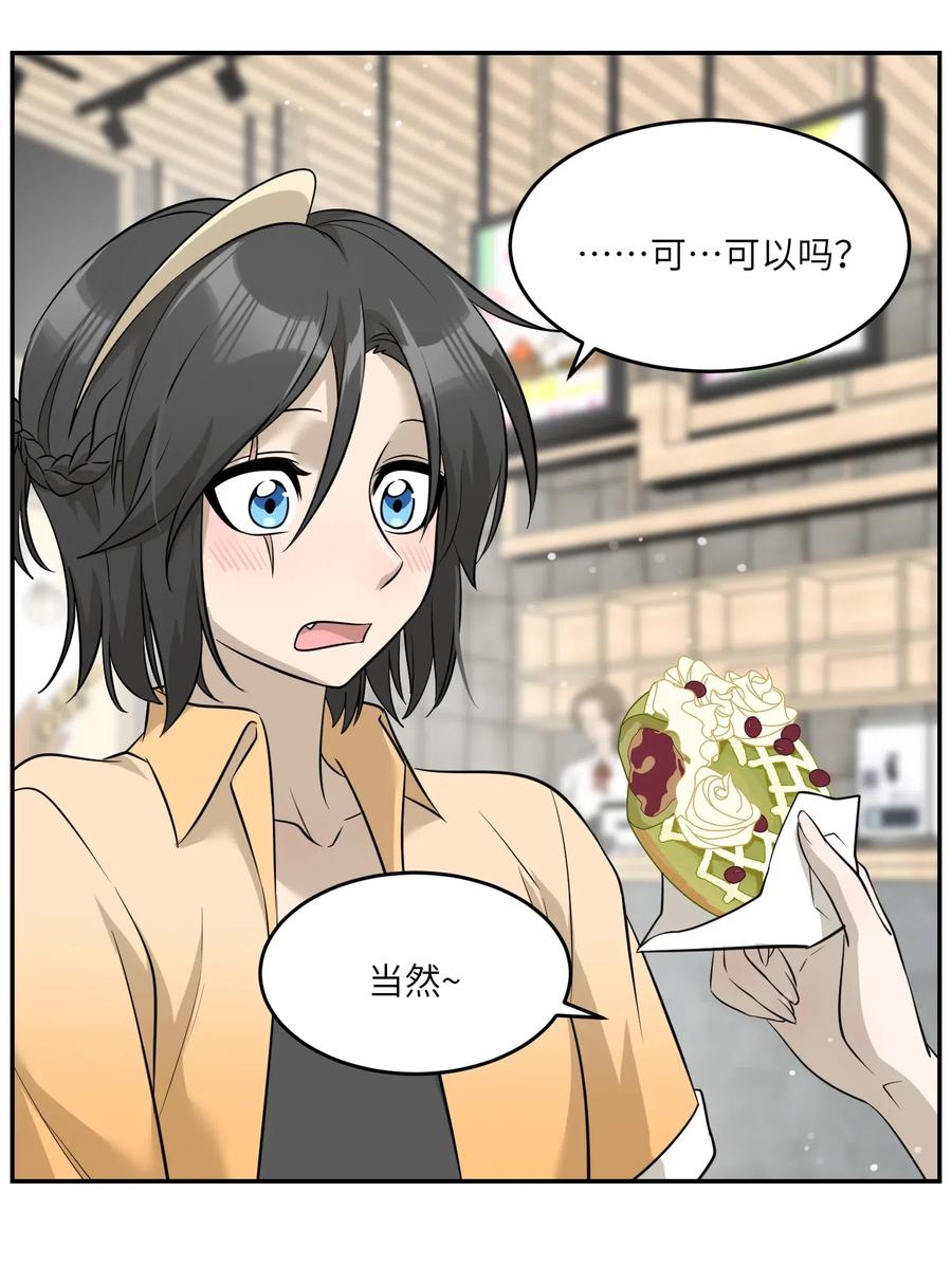 我的食物看起来很可爱 054 谢谢你 第26页