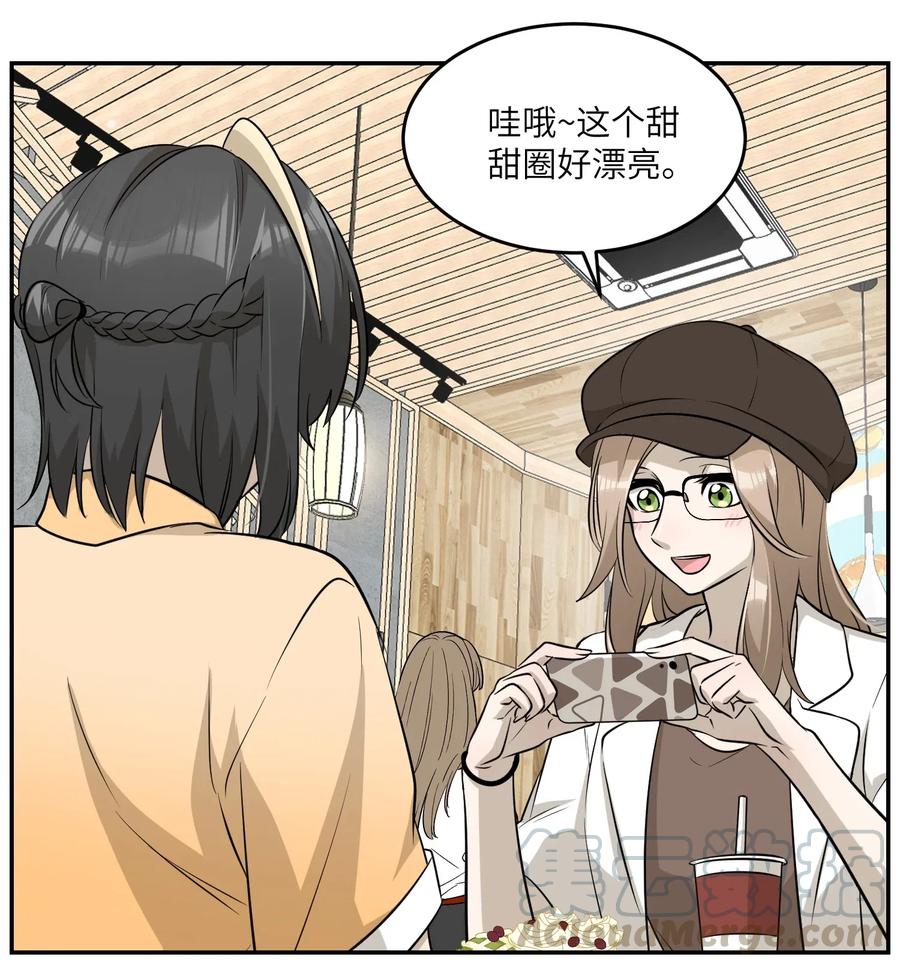 我的食物看起来很可爱 054 谢谢你 第23页