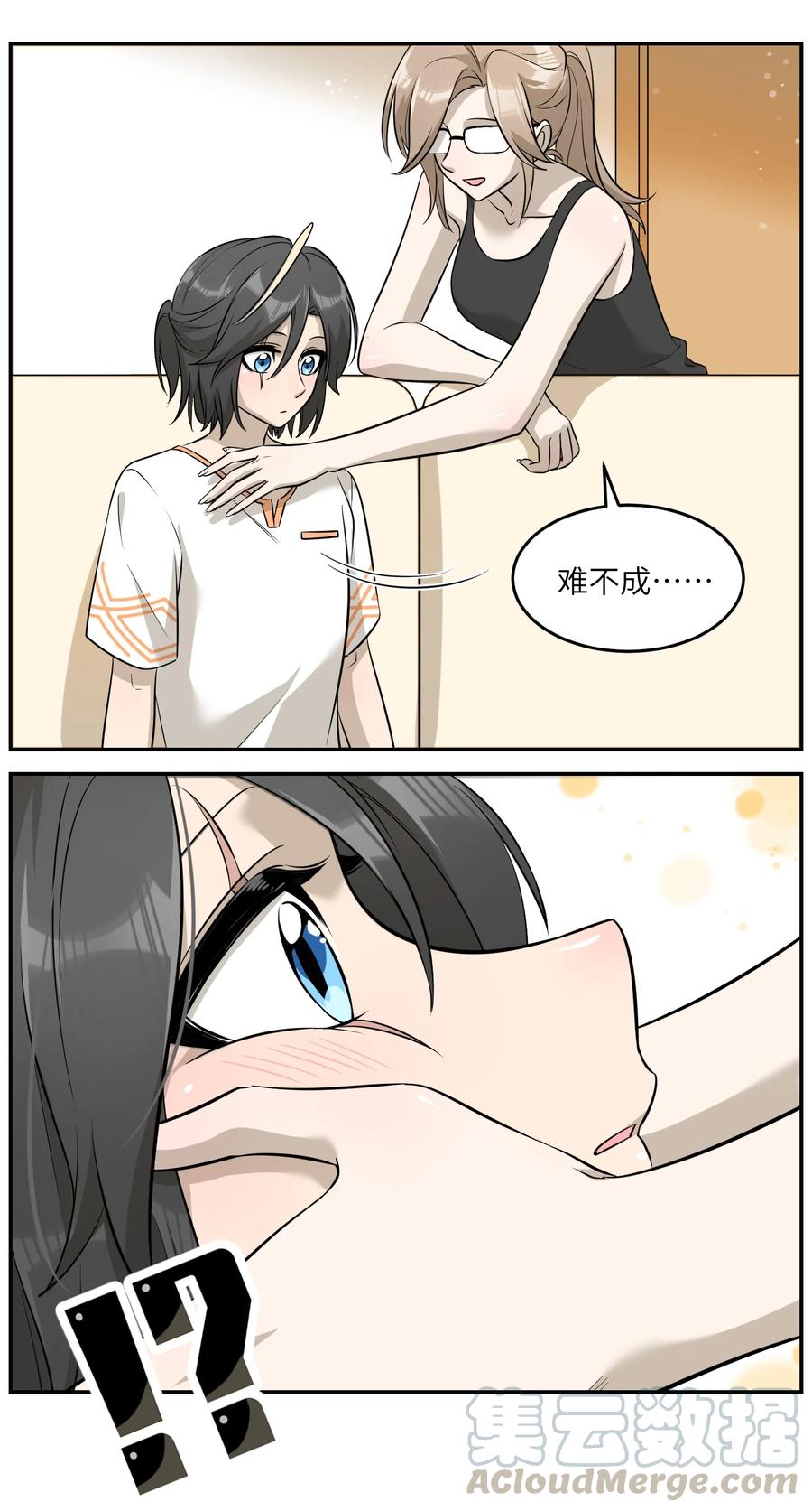 我的食物看起来很可爱 055 难不成……？ 第25页