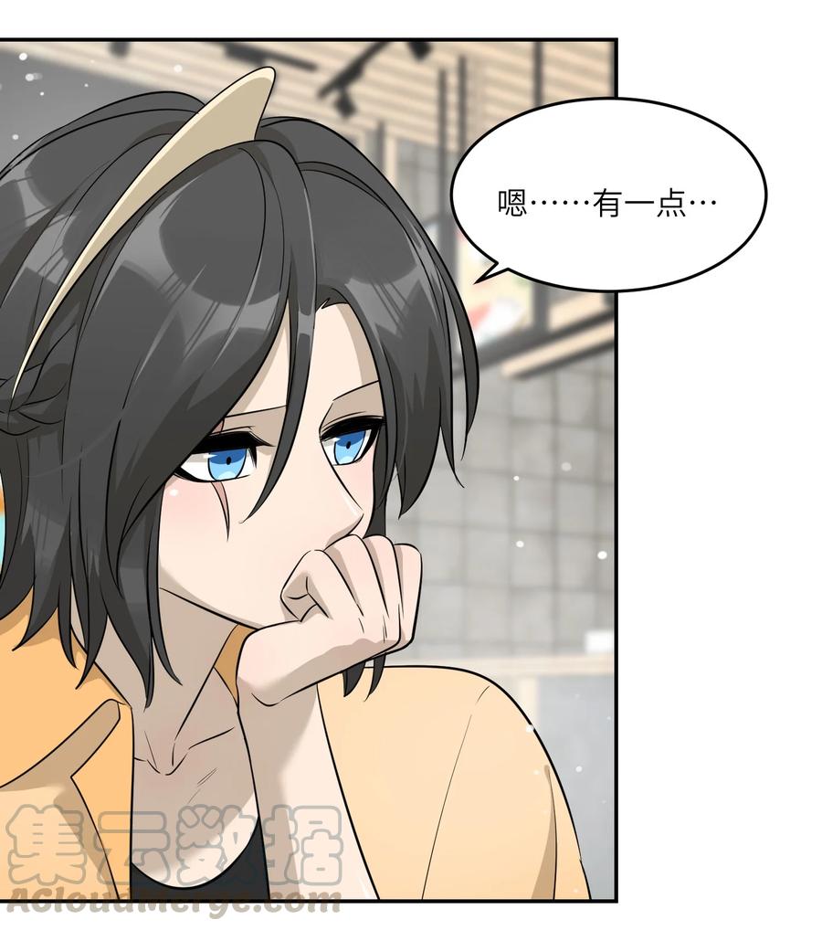 我的食物看起来很可爱 055 难不成……？ 第13页