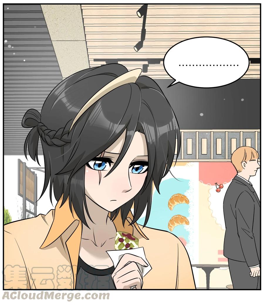 我的食物看起来很可爱 055 难不成……？ 第17页