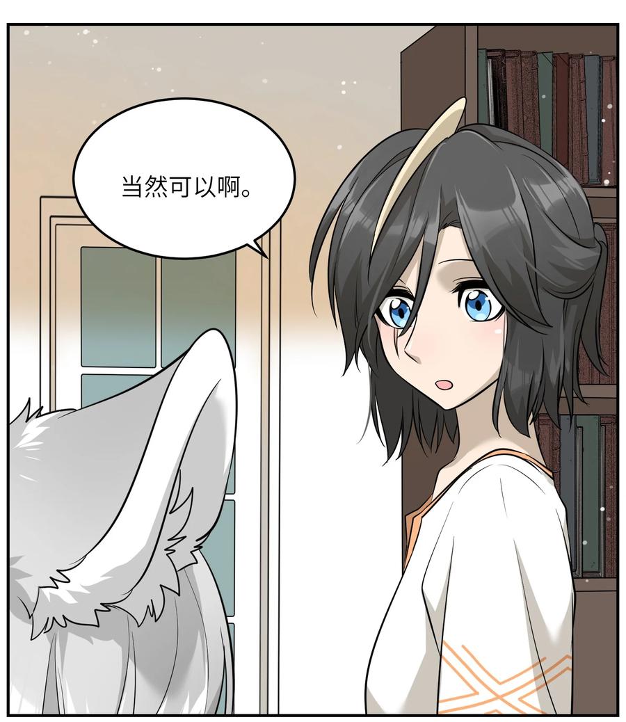 我的食物看起来很可爱 055 难不成……？ 第36页
