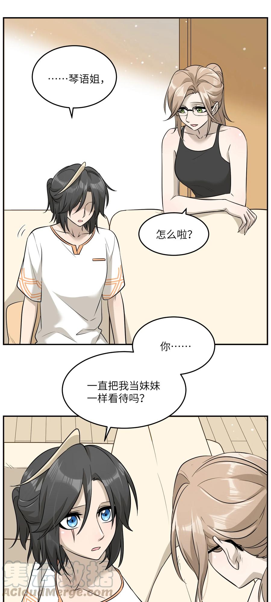 我的食物看起来很可爱 055 难不成……？ 第21页