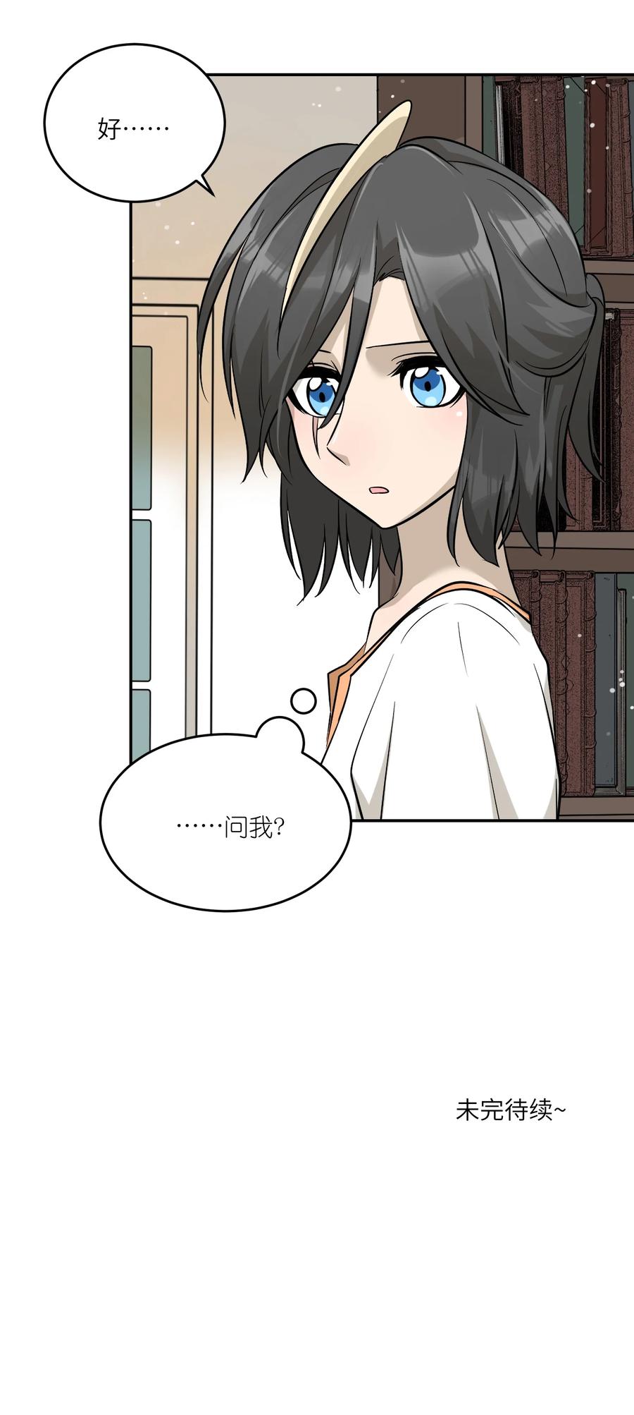我的食物看起来很可爱 055 难不成……？ 第38页