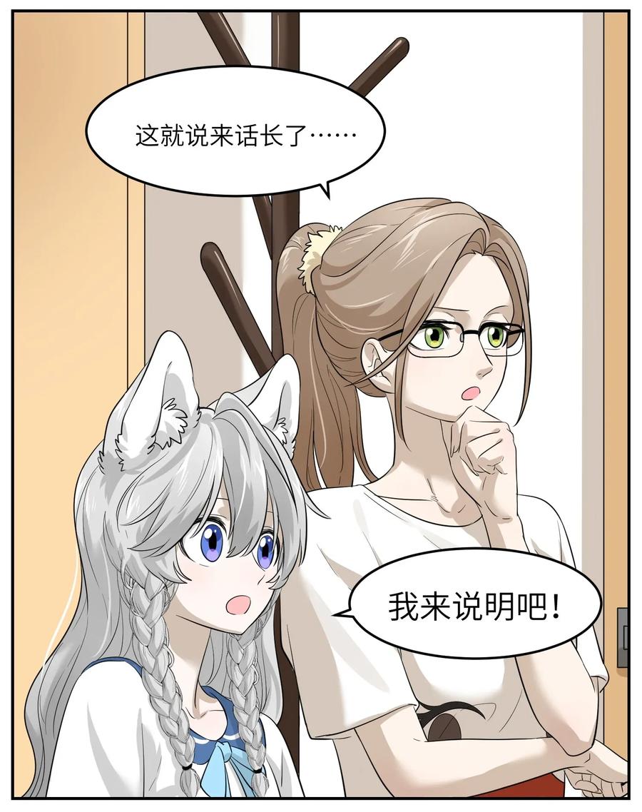 我的食物看起来很可爱 005 我曾经的故事 第30页