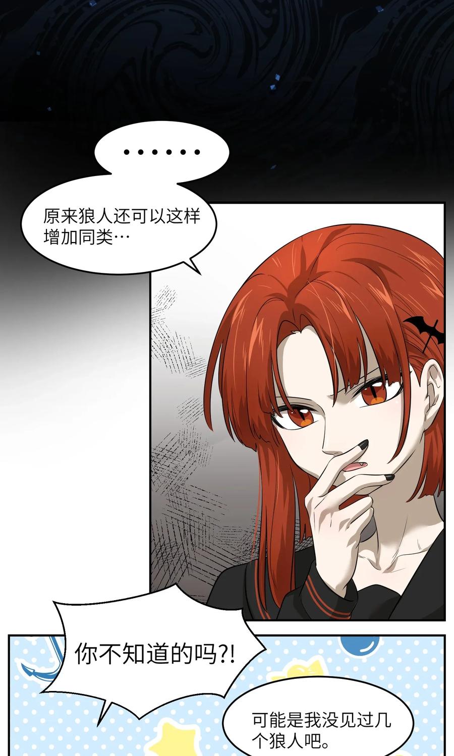 我的食物看起来很可爱 005 我曾经的故事 第35页