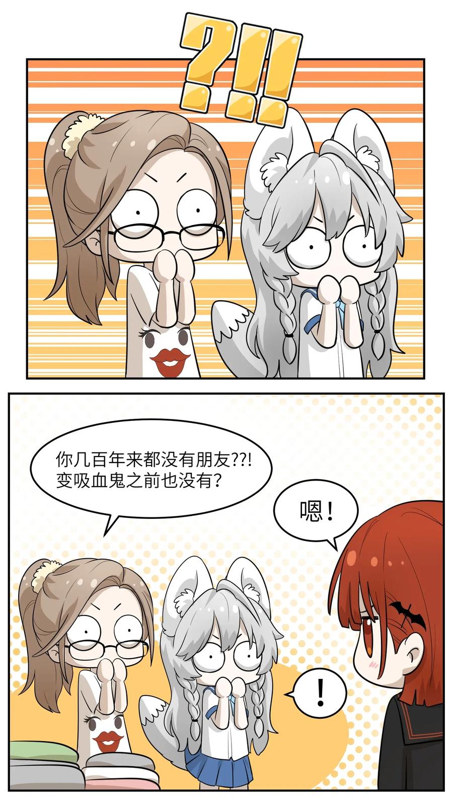 我的食物看起来很可爱 005 我曾经的故事 第18页