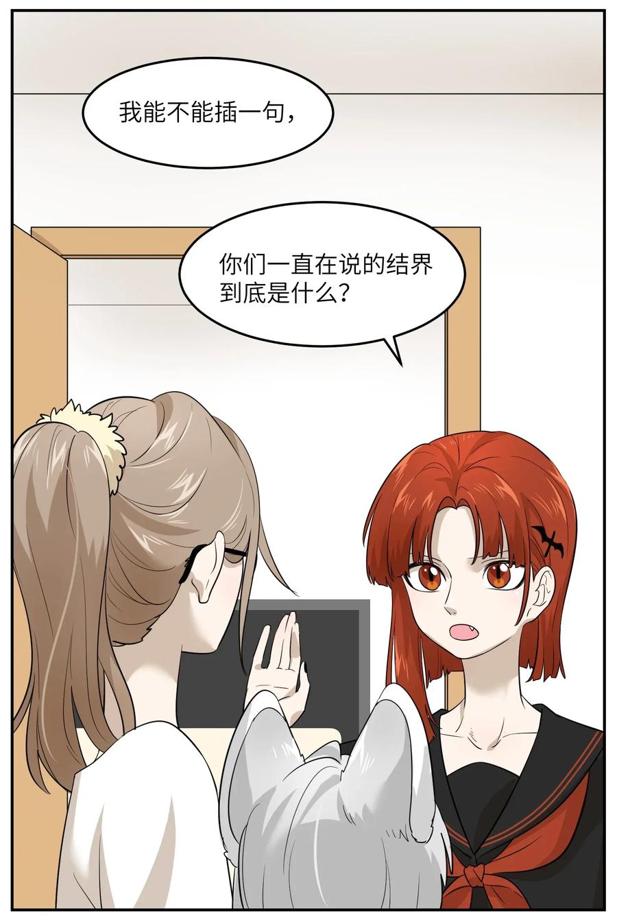我的食物看起来很可爱 005 我曾经的故事 第27页
