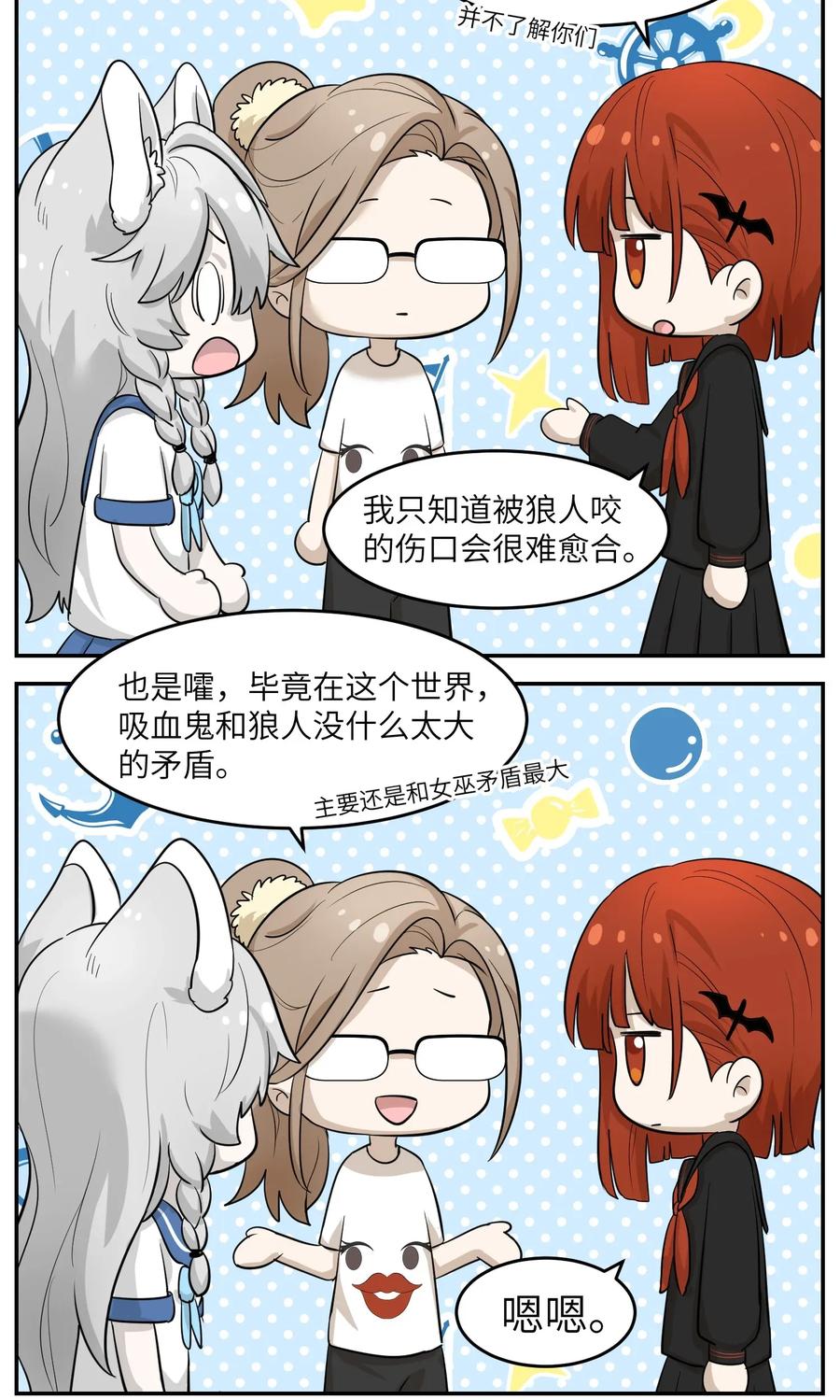 我的食物看起来很可爱 005 我曾经的故事 第36页