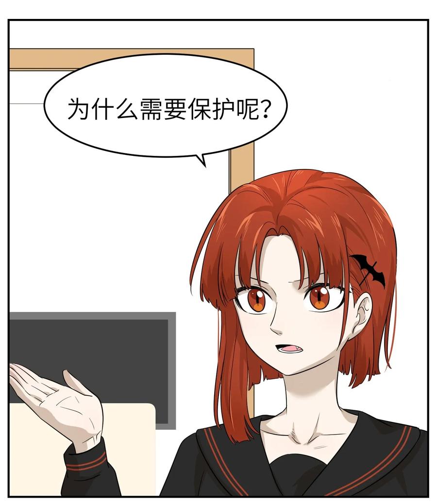 我的食物看起来很可爱 005 我曾经的故事 第29页