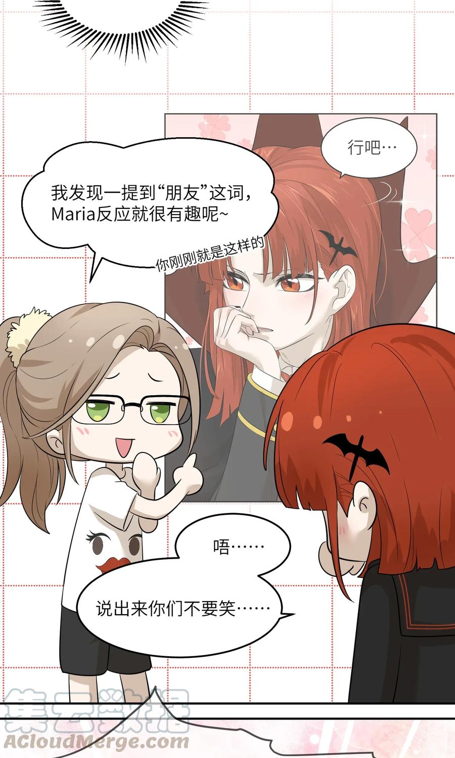 我的食物看起来很可爱 005 我曾经的故事 第16页