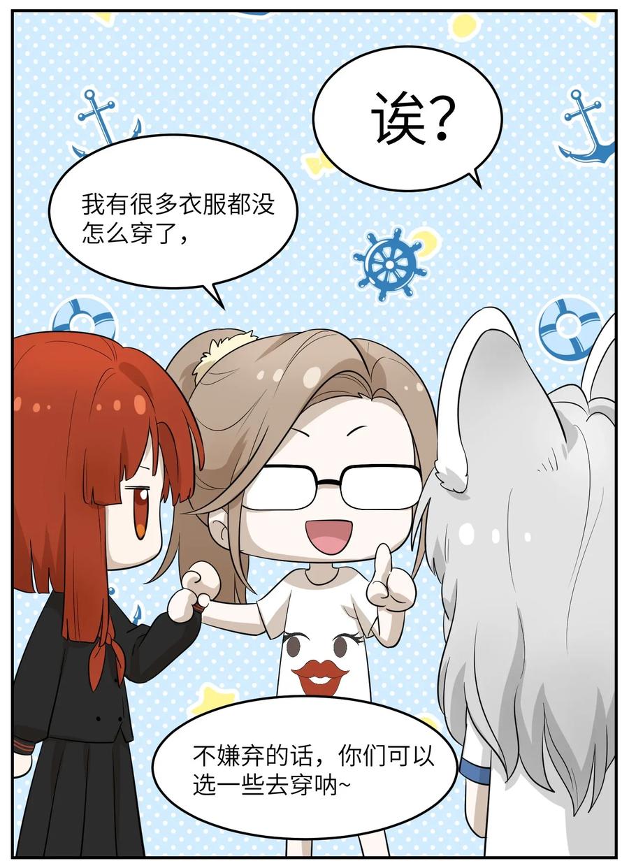 我的食物看起来很可爱 005 我曾经的故事 第5页