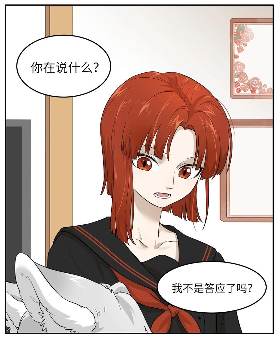 我的食物看起来很可爱 005 我曾经的故事 第12页