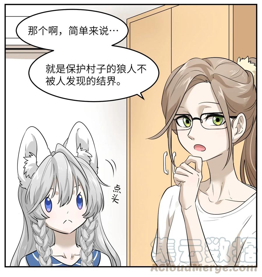 我的食物看起来很可爱 005 我曾经的故事 第28页
