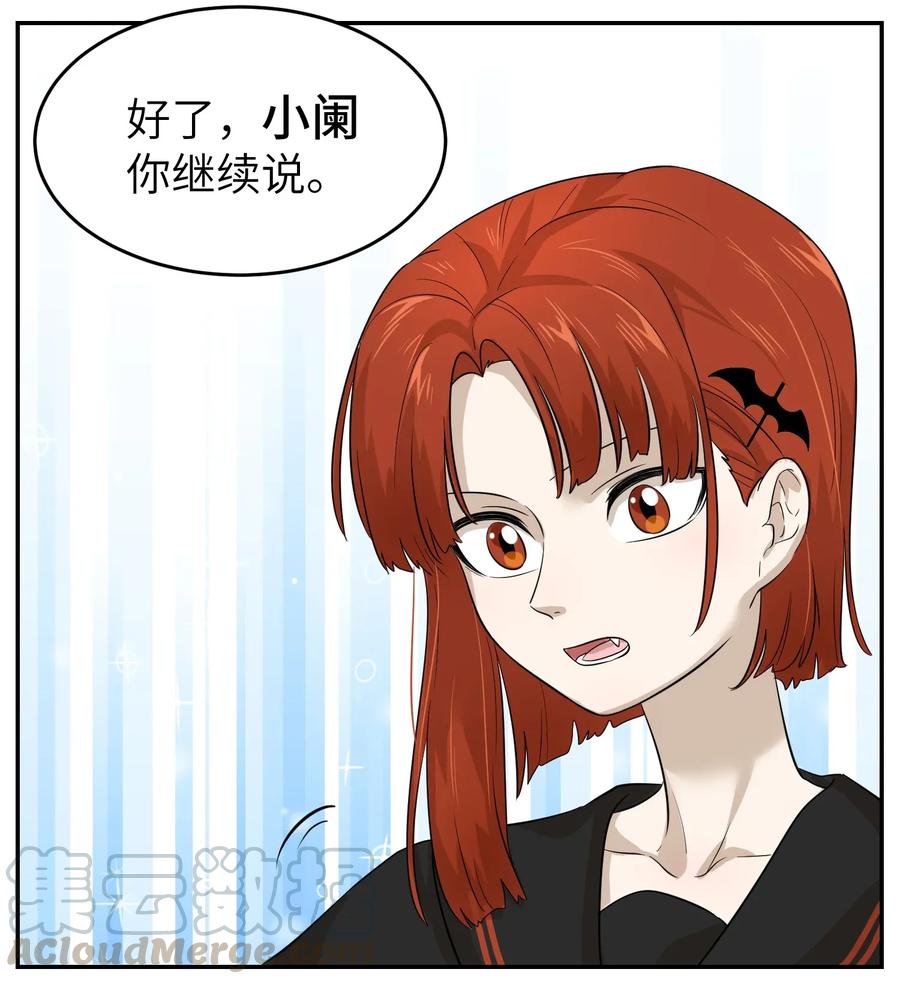 我的食物看起来很可爱 005 我曾经的故事 第37页