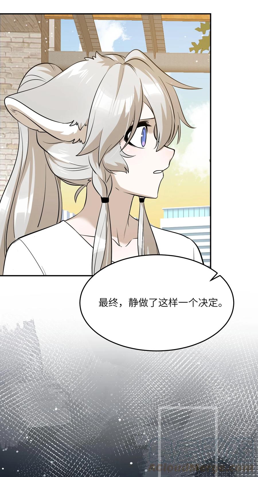 我的食物看起来很可爱 057 母亲的故事 第21页