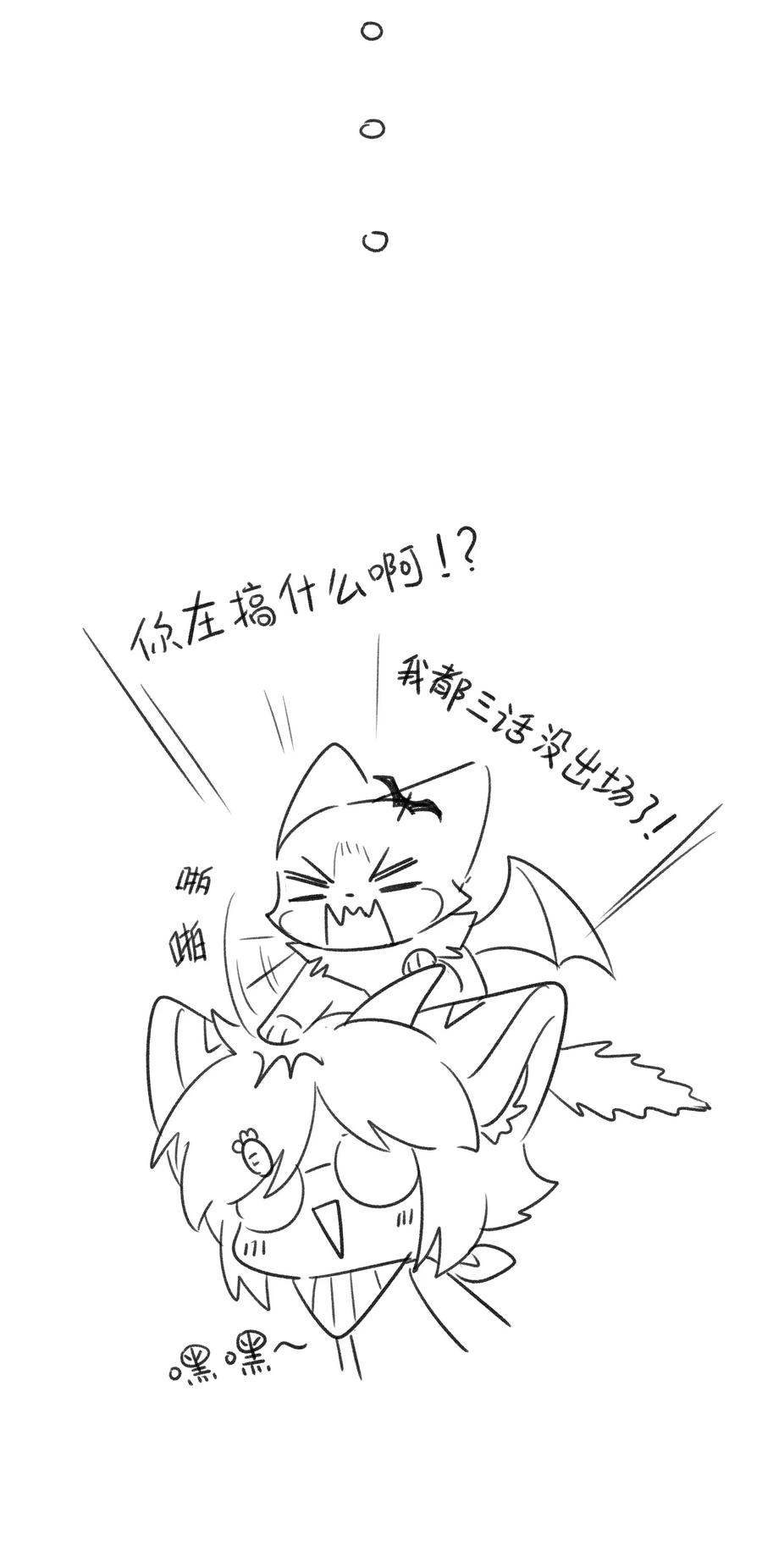 我的食物看起来很可爱 057 母亲的故事 第46页