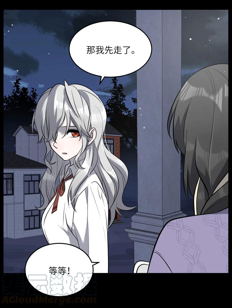 我的食物看起来很可爱 057 母亲的故事 第33页