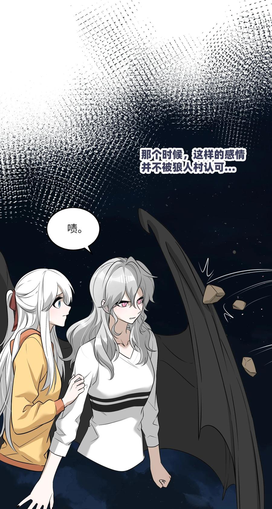 我的食物看起来很可爱 057 母亲的故事 第7页